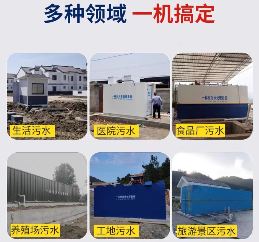 库车场景全覆盖！甘肃嘉源通一体化污水处理设备，适配城乡工业全场景污水治理