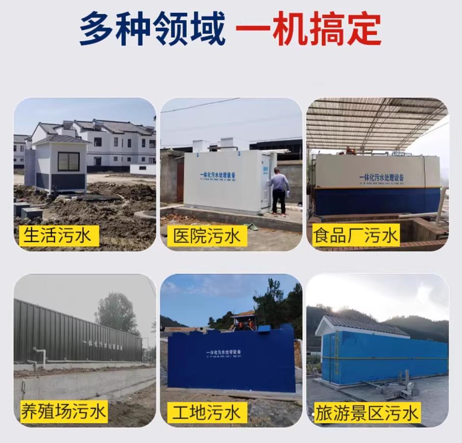 库车甘肃兰州地埋式污水处理设备厂家｜一体化埋地污水治理设备｜乡镇乡村厂区小区通用解决方案
